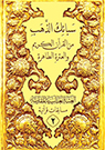 سبائِكُ الذّهب