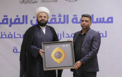 المَجمَعُ العلميّ يواصل إقامة مسابقة الثقلين القرآنية لطلبة مدارس كربلاء