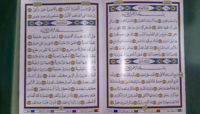 مركزُ علوم القرآن وتفسيره وطبعه يشرع بطباعة المُصحف المجوَّد ويُصدر الجزء الأوّل منه..