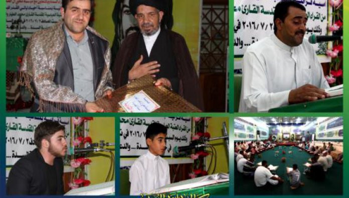 رابطة قرّاء السدة تقيم محفل قرآني مبارك بالتعاون مع معهد القرآن الكريم