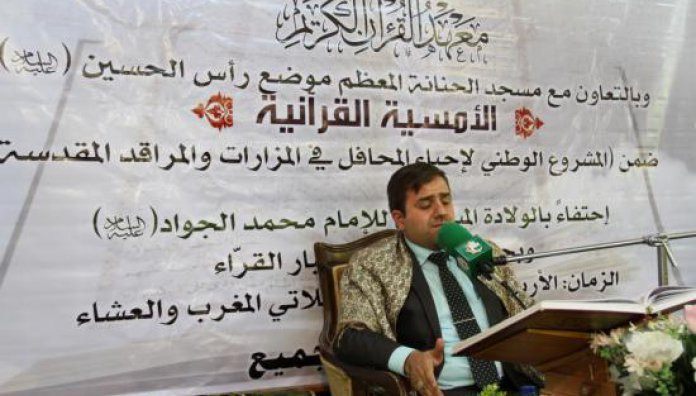 ابتهاجاً بمولد الإمام محمد الجواد(عليه السلام) معهد القرآن الكريم يقيم أمسية قرآنية مباركة