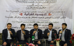 ابتهاجاً بمولد الإمام محمد الجواد(عليه السلام) معهد القرآن الكريم يقيم أمسية قرآنية مباركة