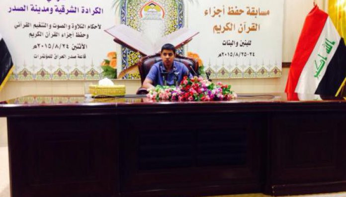 مراكز مميزة لطلبة معهد القرآن الكريم في مسابقة بغداد