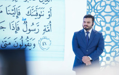 المجمع العلمي للقرآن الكريم يطلق المسابقة القرآنية الفرقية التاسعة في بابل