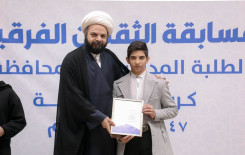 المَجمَعُ العلميّ يواصل إقامة مسابقة الثقلين القرآنية لطلبة مدارس كربلاء