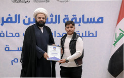 المَجمَعُ العلميّ يواصل إقامة مسابقة الثقلين القرآنية لطلبة مدارس كربلاء