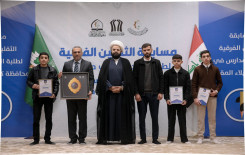 المَجمَعُ العلميّ يواصل إقامة مسابقة الثقلين القرآنية لطلبة مدارس كربلاء