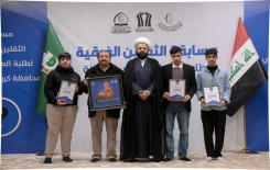 المَجمَعُ العلميّ يواصل إقامة مسابقة الثقلين القرآنية لطلبة مدارس كربلاء