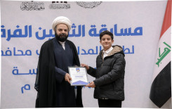 المَجمَعُ العلميّ يواصل إقامة مسابقة الثقلين القرآنية لطلبة مدارس كربلاء
