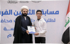 المَجمَعُ العلميّ يواصل إقامة مسابقة الثقلين القرآنية لطلبة مدارس كربلاء