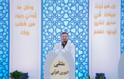 المجمع العلمي للقرآن الكريم يختتم المسابقة القرآنية الفرقية التاسعة في بابل