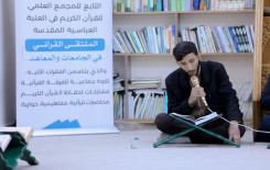ضمن ختماته المتنوعة .. المَجمَع العلميّ يقيم ختمة رمضانية لطلبة جامعة كربلاء
