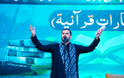 المَجمَعُ العلميّ يُنظّم محفلاً قرآنيًا في سامراء