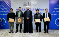 المَجمَع العلميّ يقيم مسابقة الثقلين الفرقية الأولى لطلبة مدارس كربلاء