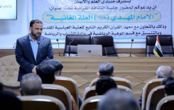 بعُنوان (الإمام المهدي العلَّة الغائيّة) المَجمَع العلميّ يُقيم ندوة معرفيَّة في كربلاء