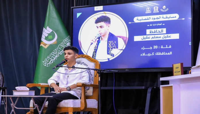 بمشاركة نحو 360 طالباً.. المجمع العلمي يختتم النسخة الرابعة من مسابقة الجود للحفظ