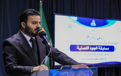 بمشاركة نحو 360 طالباً.. المجمع العلمي يختتم النسخة الرابعة من مسابقة الجود للحفظ