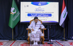 بمشاركة نحو 360 طالباً.. المجمع العلمي يختتم النسخة الرابعة من مسابقة الجود للحفظ