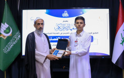 بمشاركة نحو 360 طالباً.. المجمع العلمي يختتم النسخة الرابعة من مسابقة الجود للحفظ