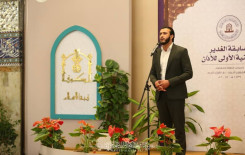 أمانة مسجد الكوفة المعظم تختتم مسابقة الغدير الوطنية الأولى للأذان وتكرِّم الفائزين