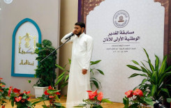 أمانة مسجد الكوفة المعظم تختتم مسابقة الغدير الوطنية الأولى للأذان وتكرِّم الفائزين