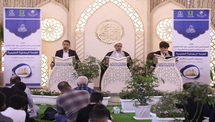 المجمع العلمي يختتم برامجه الرمضانية في مقام الإمام المهدي (عجّل الله فرجه)