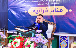 ترحمًا على شهداء العراق المجمع العلمي ينظم محفلًا قرانيًا في قضاء المسيب