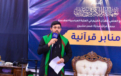 ترحمًا على شهداء العراق المجمع العلمي ينظم محفلًا قرانيًا في قضاء المسيب