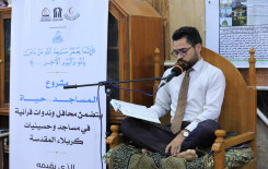 المَجمَع العلميّ يُقيم محاضرةً قرآنيّةً ضمن مشروع (المساجد حياة) في كربلاء