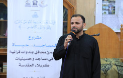 المَجمَع العلميّ يُقيم محاضرةً قرآنيّةً ضمن مشروع (المساجد حياة) في كربلاء
