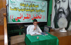 بمناسبة ولادة الانوار المحمدية(عليهم السلام) فرع الحرية يقيم محفلاً قرآنياً بهيجاً