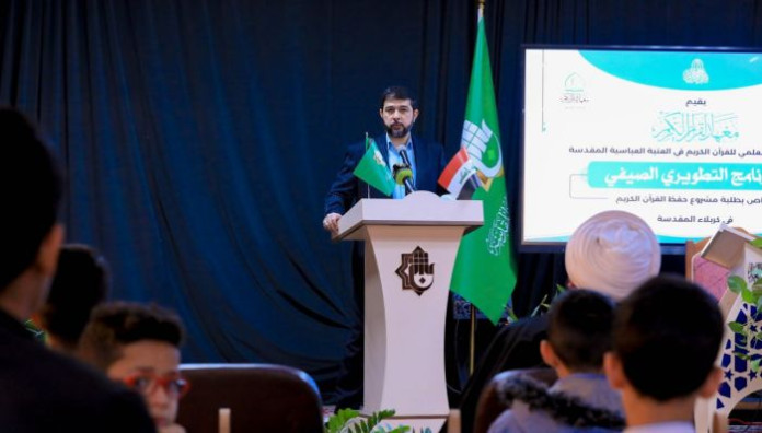 المجمع العلمي للقرآن الكريم يختتم البرنامجَ التطويريَّ الخاص بطلبة مشروع حفظ القرآن الكريم
