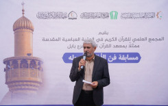 المَجمَع العلميّ يختتم دورةَ فنّ الأذان وأصوله في بابل