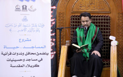 ضمن مشروع المساجد حياة.. إقامة مجلس عزاء لإحياء ذكرى شهادة الإمام علي (عليه السلام) في كربلاء