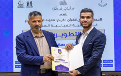 المجمع العلمي يختتم الدورة التطويرية الثالثة لأساتذة الحفظ في كربلاء