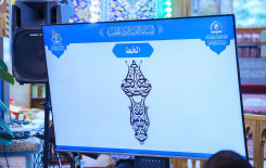 جانب من لقاء فريقي محافظة البصرة ومحافظة بغداد في الجولة الخامسة ضمن المرحلة الأولى من المسابقة القرآنية الفرقية الوطنية الخامسة